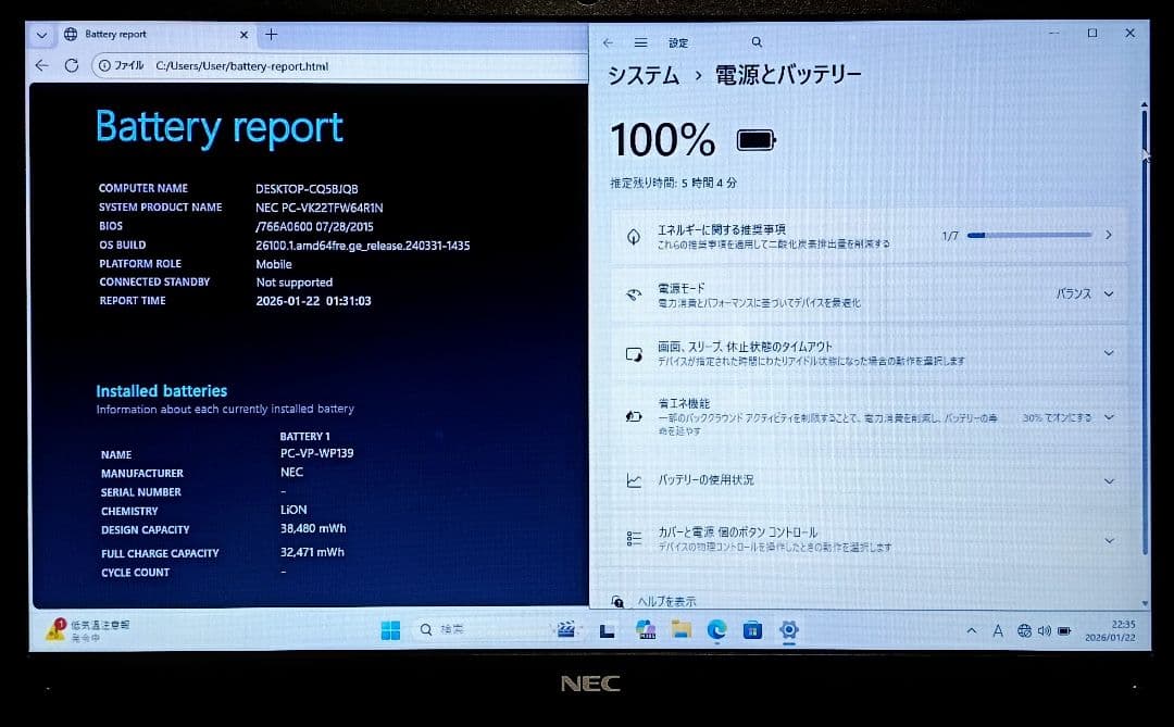 NEC VersaPro Corei5 メモリ16GB SSD512GB DVD