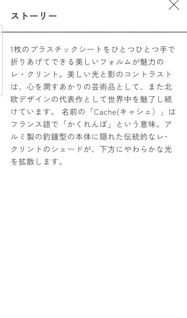 レクリントLE KLINTペンダント照明 Cache Lブラック黒定価11.5万