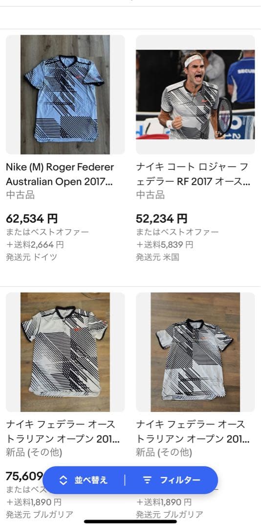 ナイキ　ロジャー・フェデラー　2017 全豪オープン　優勝シャツ　US:M