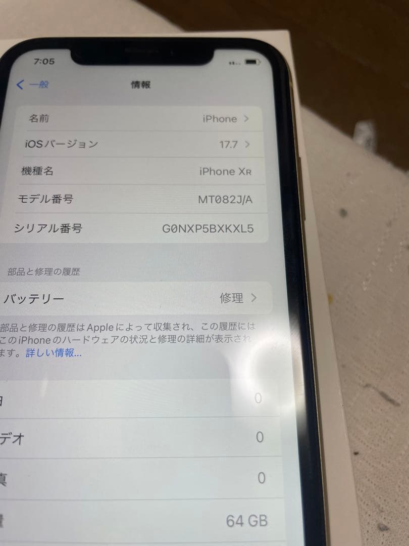 お*り様 Apple iPhone XR 64GB sim フリー