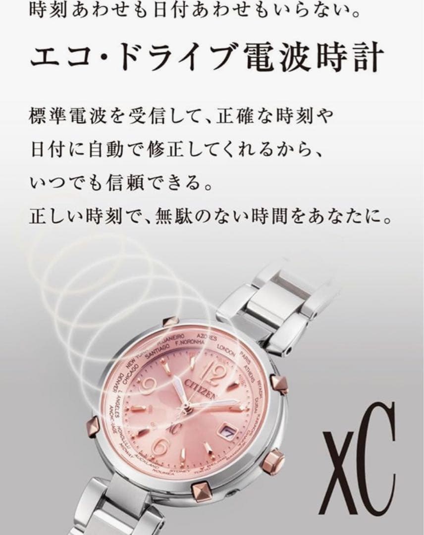 [シチズン]CITIZEN 腕時計 xC クロスシー エコ・ドライブ電波時計