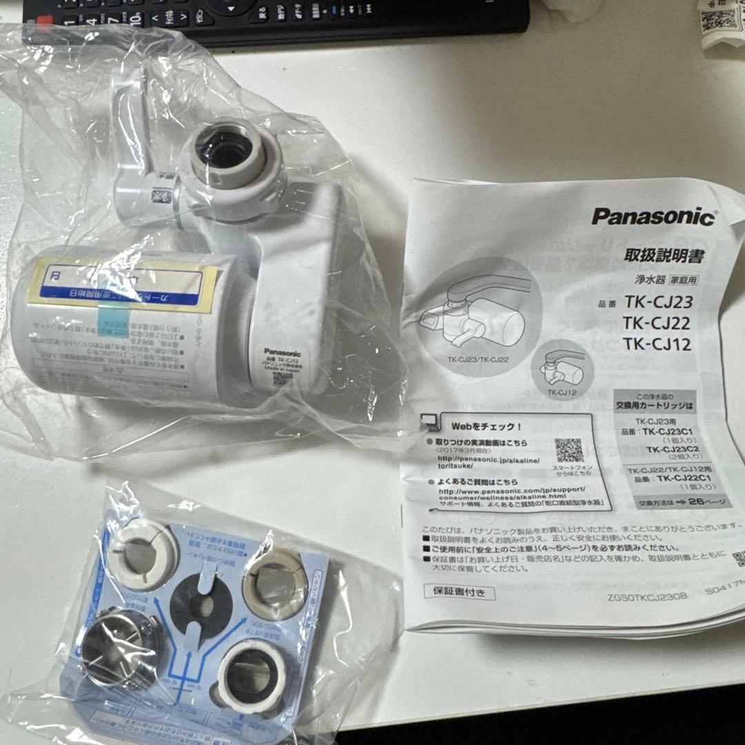 パナソニック　浄水器　TK-CJ12-W