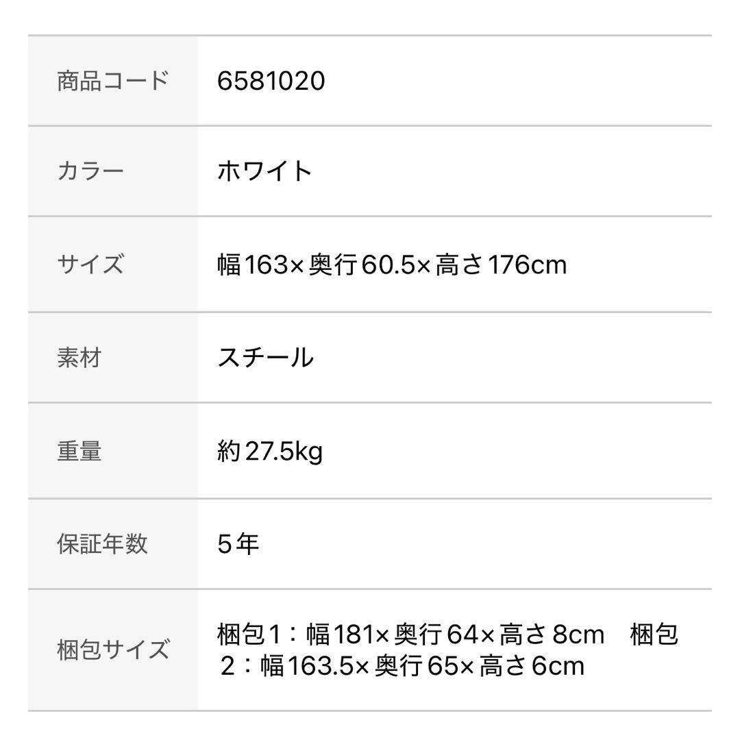 コンパクトシェルフ (バジーナ JB24 WH) ホワイト