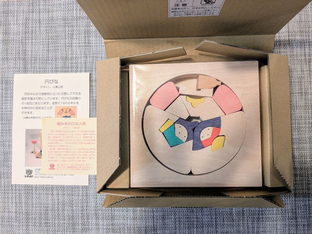 ひな祭り　飾りセット　組み木