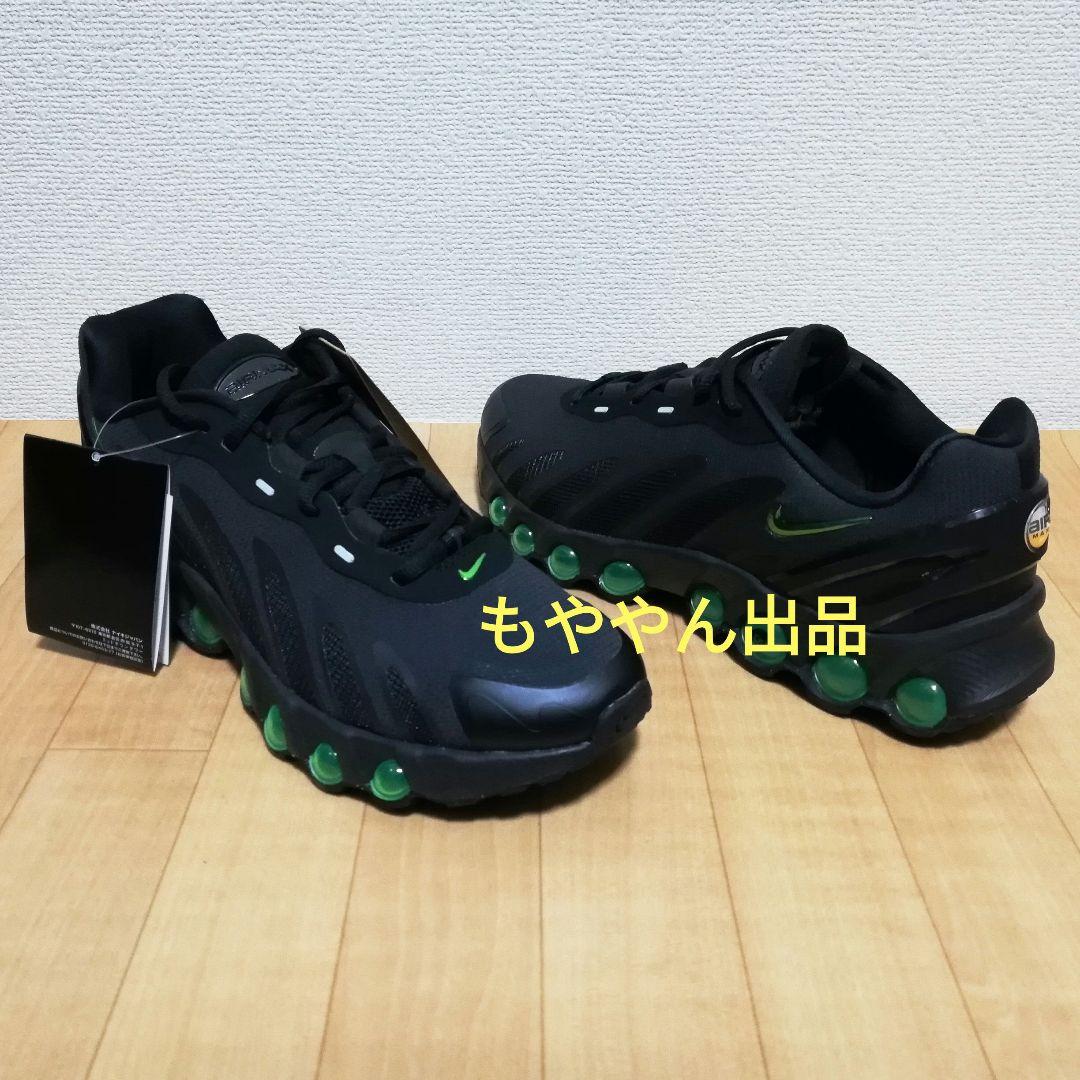 新品 NIKE AIR MAX DN8 エアマックス 未使用 IH4119