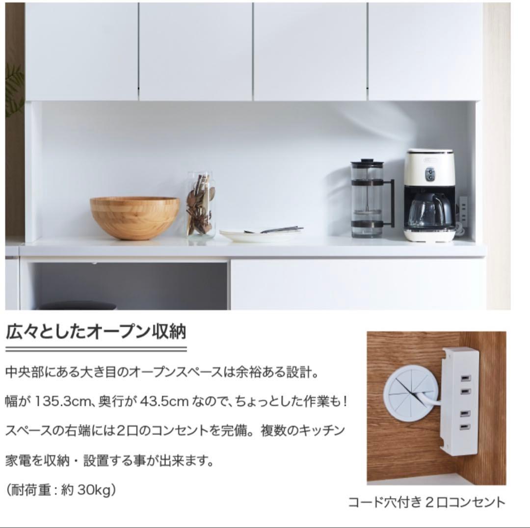 大川家具 食器棚 幅140 キッチンボード ７ヶ月使用　 コンセント付き