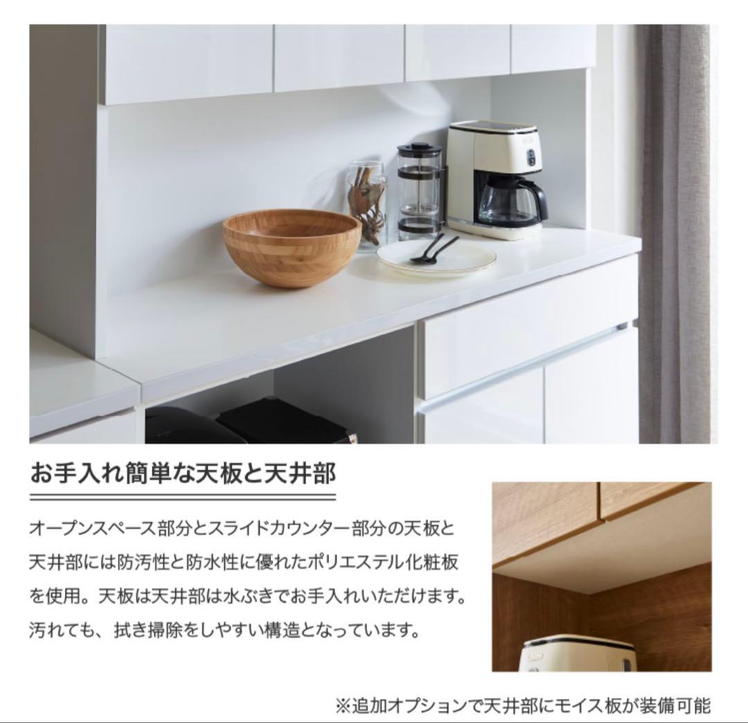 大川家具 食器棚 幅140 キッチンボード ７ヶ月使用　 コンセント付き