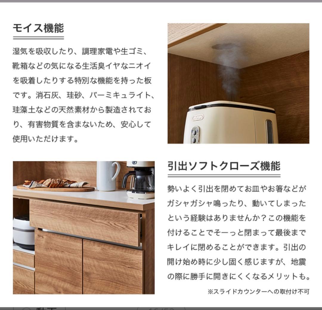 大川家具 食器棚 幅140 キッチンボード ７ヶ月使用　 コンセント付き