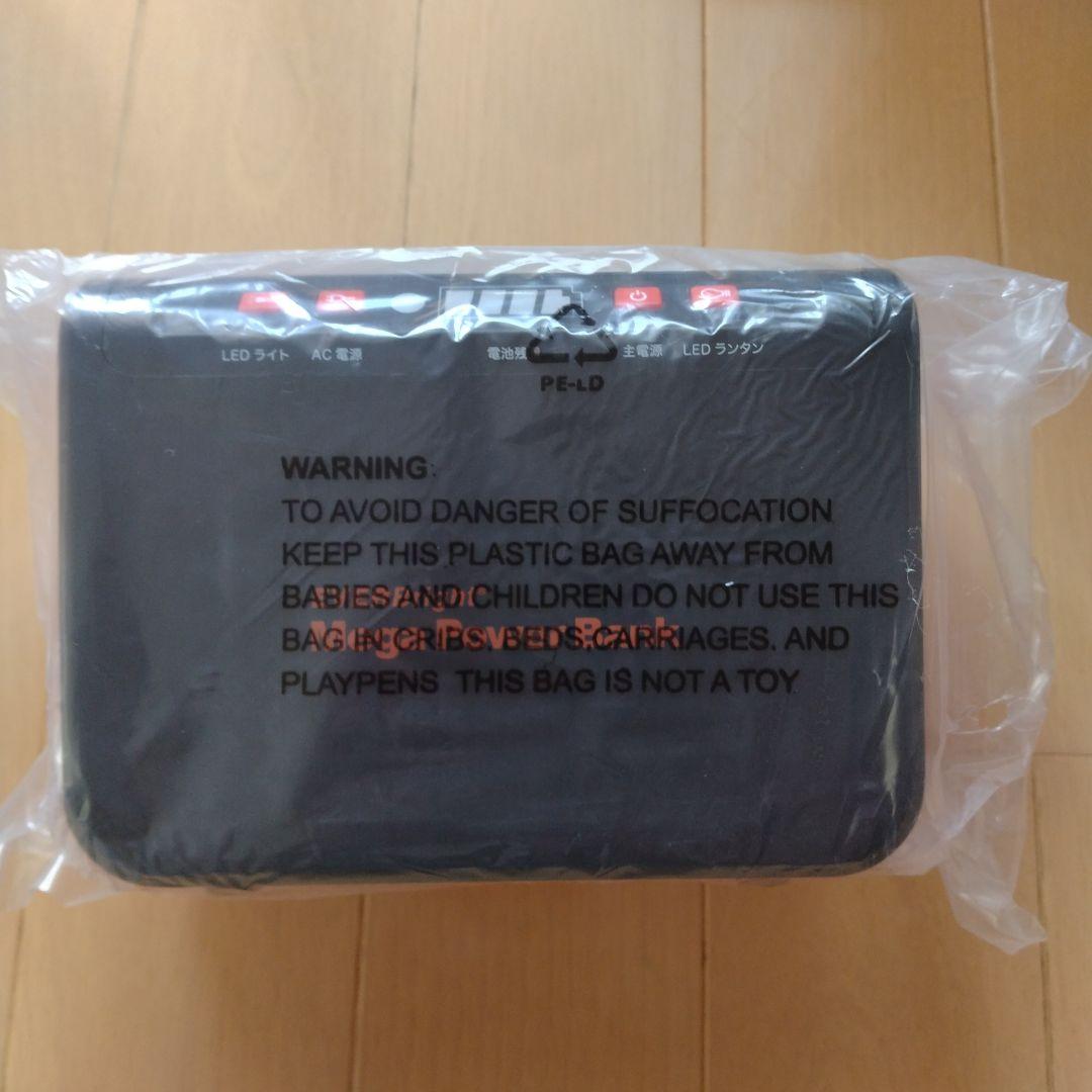 大容量充電池EVERBright Mega Power Bank
