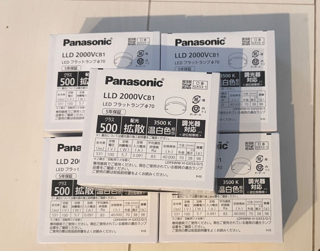 Panasonic LLD2000VCB1 LED フラットランプ•70 5個