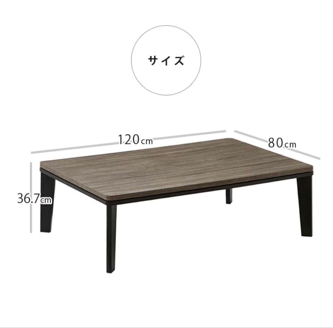 コタツテーブル