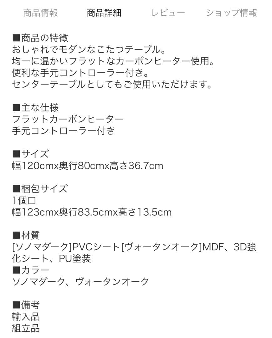 コタツテーブル
