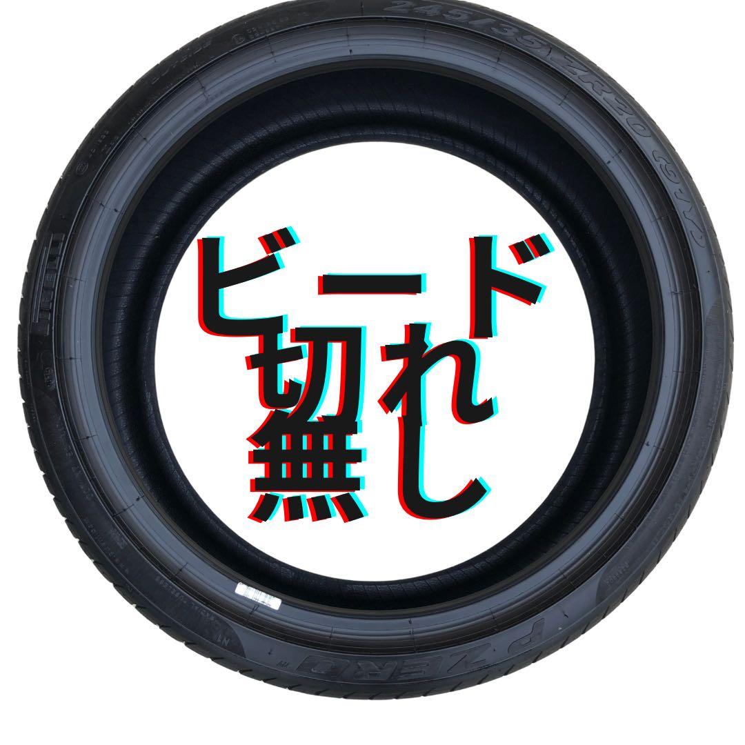 245/35ZR20 Pirelli P Zero 中古タイヤ 2本