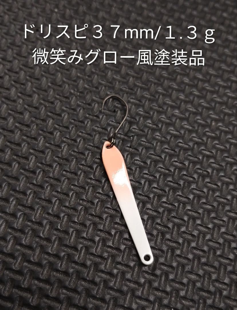 ②ロデオクラフト ドリフトスピン３７ｍｍ/１.３ｇ再塗装品５個含む １９個セット