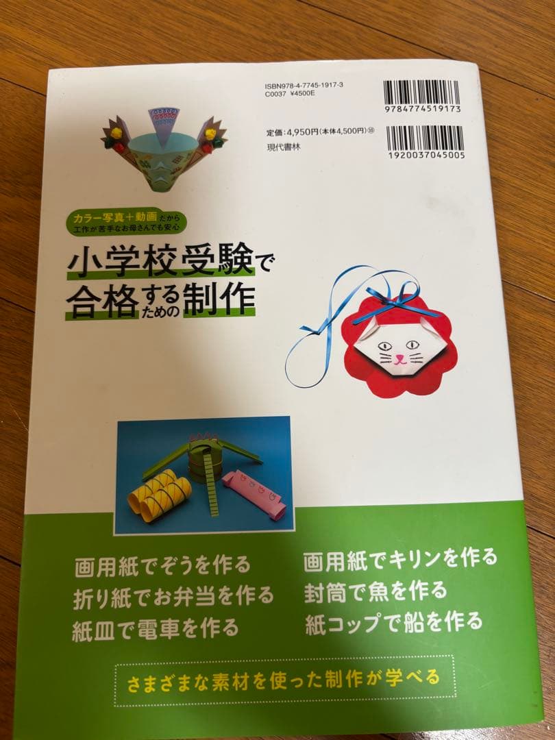 小学校受験 合格のための参考書 3冊セット