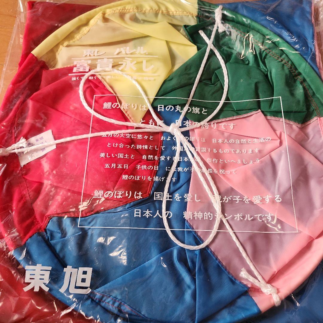 龍王鯉のぼり&東旭吹流し6m . 5m . 4mセット