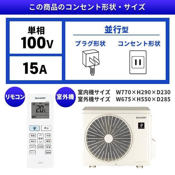 SHARP 6畳エアコン工事込み2024年取外し廃棄無料神奈川県東京千葉埼玉静岡