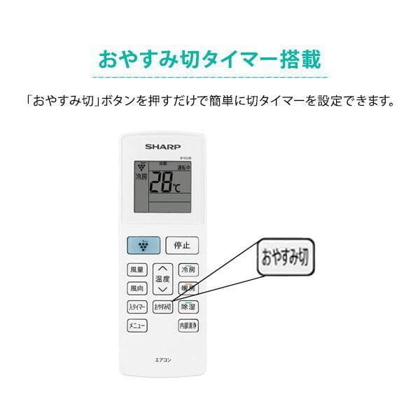 SHARP 6畳エアコン工事込み2024年取外し廃棄無料神奈川県東京千葉埼玉静岡
