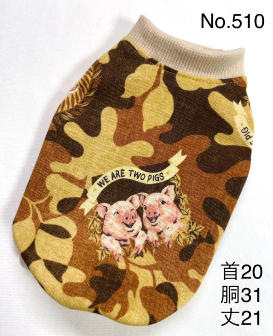 ●犬服●ハンドメイド 胴31 NO.510