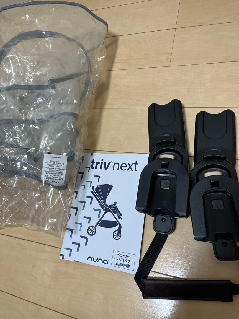 NUNA TRIV NEXT ベビーカー 2024年1月購入