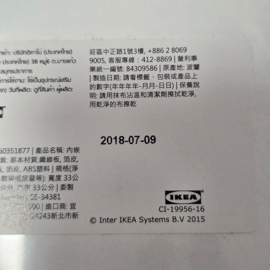 【新品】IKEA イケア カラックス インサート 扉 ホワイト　4個セット