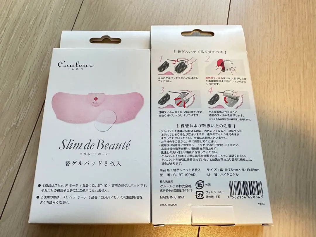 【1月末まで】新品 夏 痩せ 巻くだけ スリムデボーテ 特典ゲルパット付き