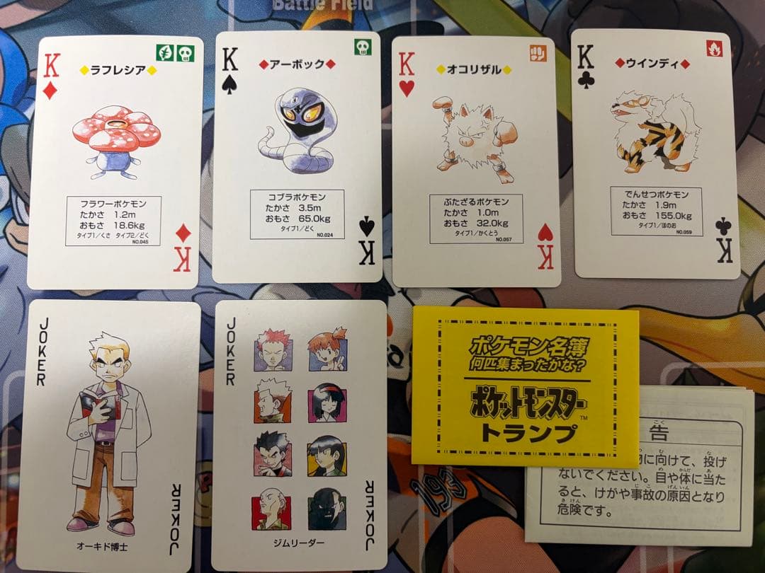 ポケットモンスター トランプ ポケモン カメックス 青 ブルー