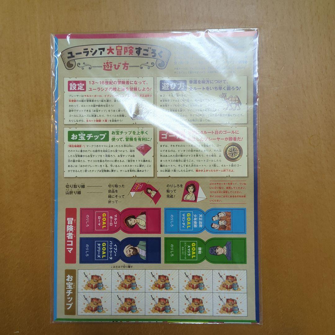 世界の歴史 全20巻セット+別巻