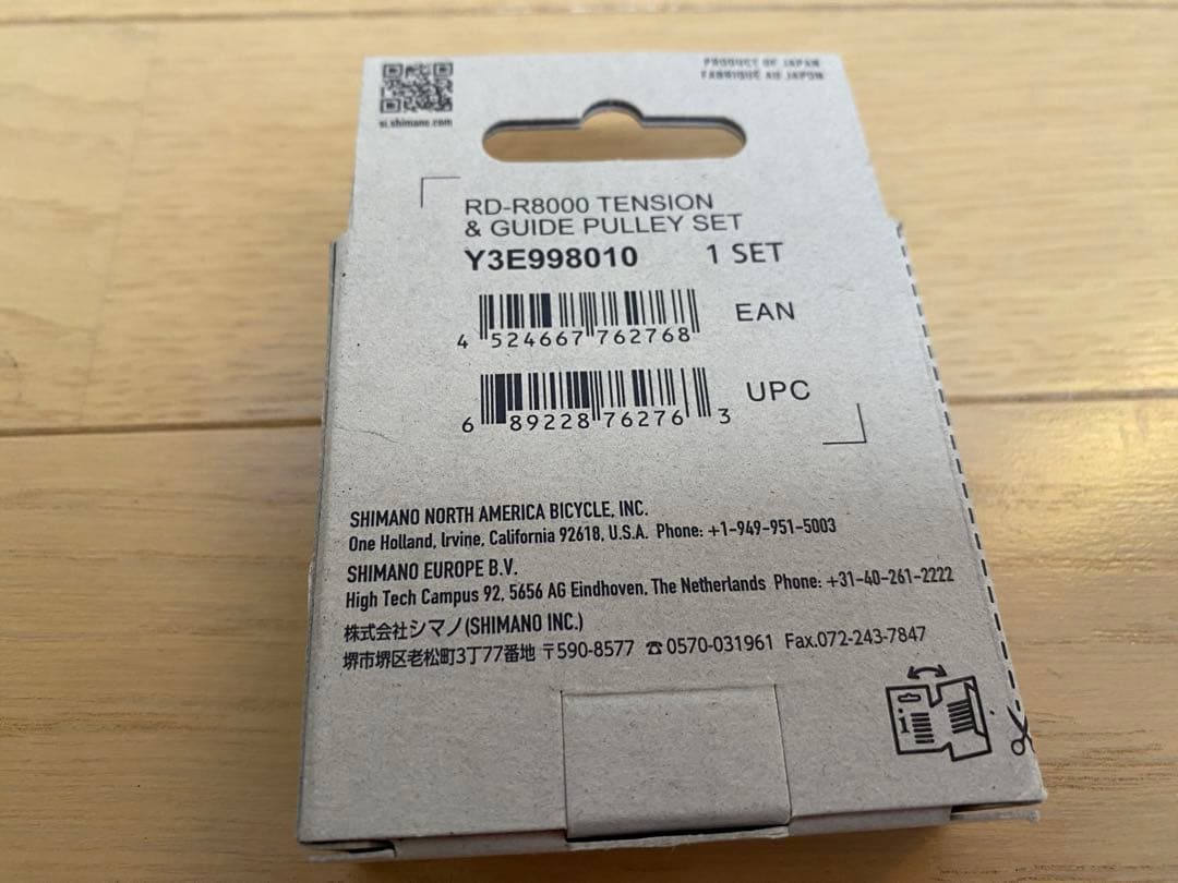 Shimano 105 R5800 コンポーネントセット