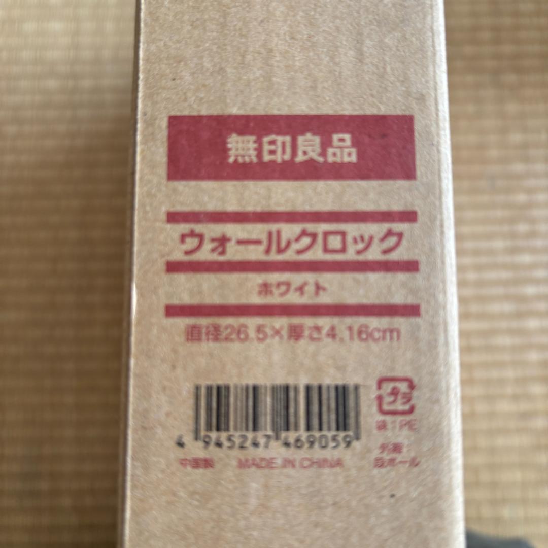 最終値下げ　新品未使用★無印★ジャスパー・モリソン★壁掛け時計★オリジナル品