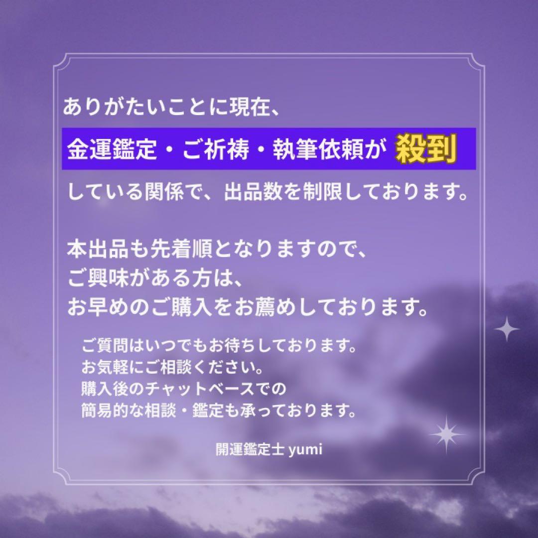 特級呪物S｜金運覚醒・現実逆転ブレスレット 選ばれる流れに入る御霊石