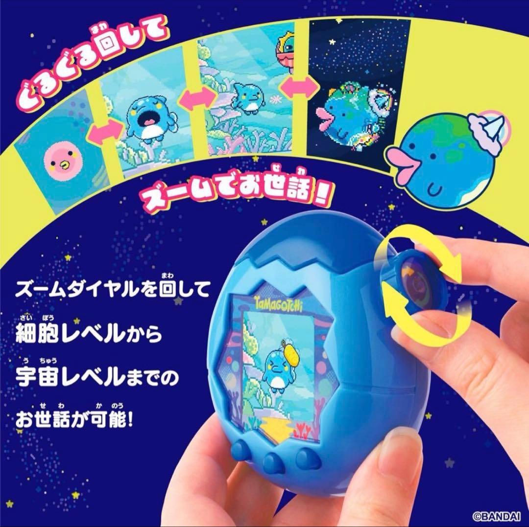 【新品未開封】たまごっちパラダイスBlue Water