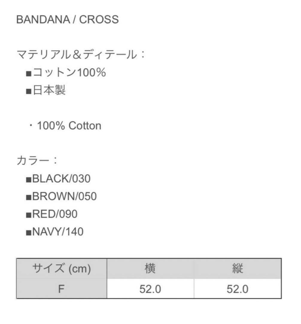 リアルマッコイズ JOE MCCOY クロス バンダナ BLACK 完売品