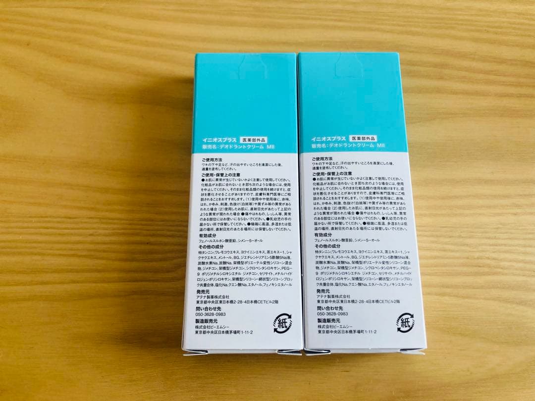 INIOS+ デオドラントクリーム 45g 2個セット