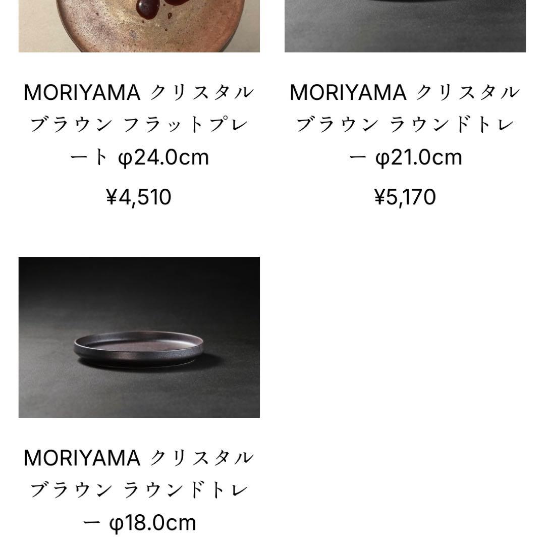 Moriyama ラウンドトレー クリスタルブラウン 6枚セット 2