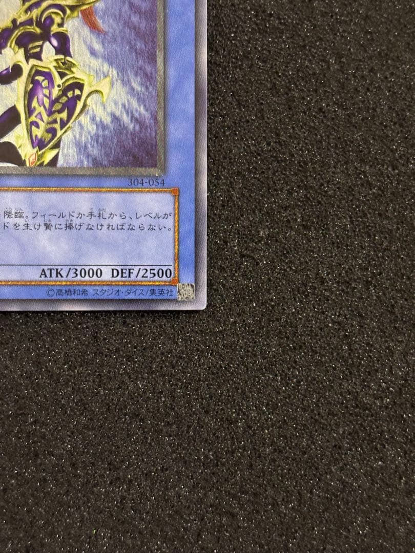 こ*ら様 【美品】　遊戯王　カオス・ソルジャー レリーフ