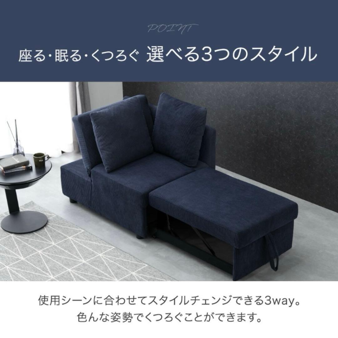 3WAY ごろ寝 カウチ ソファーベッド 1.5人掛け リクライニング 肘付き