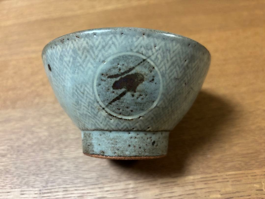 島岡達三　人間国宝　茶碗