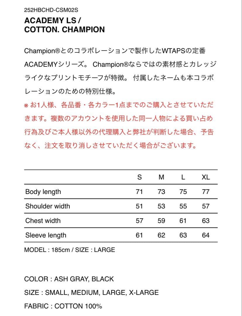 WTAPS ACADEMY LS / COTTON. CHAMPION 黒 XL