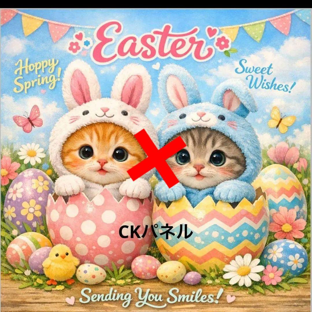 激レアイースターねこパネル生地　ハンドメイド