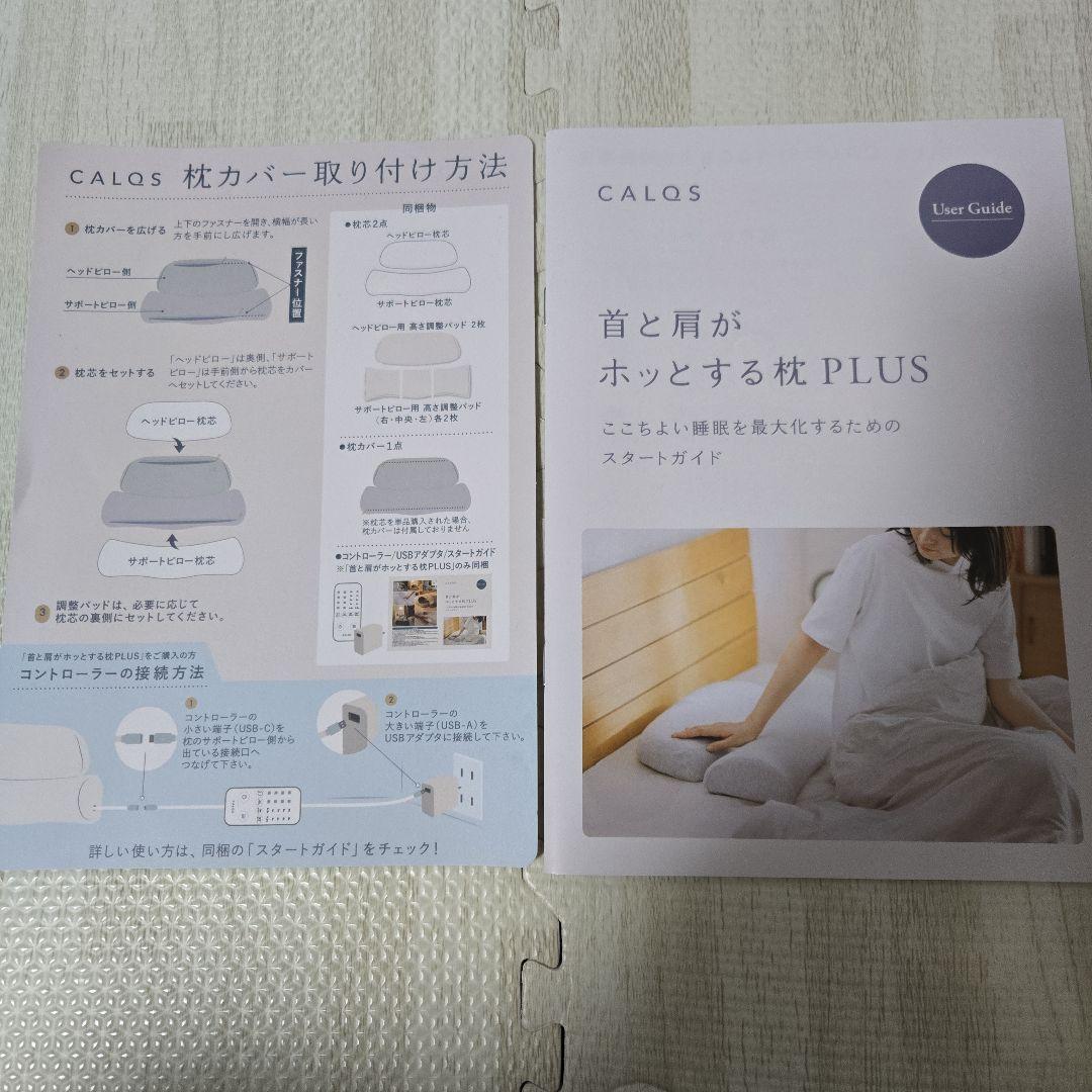 CALQS 40℃温め機能付き枕