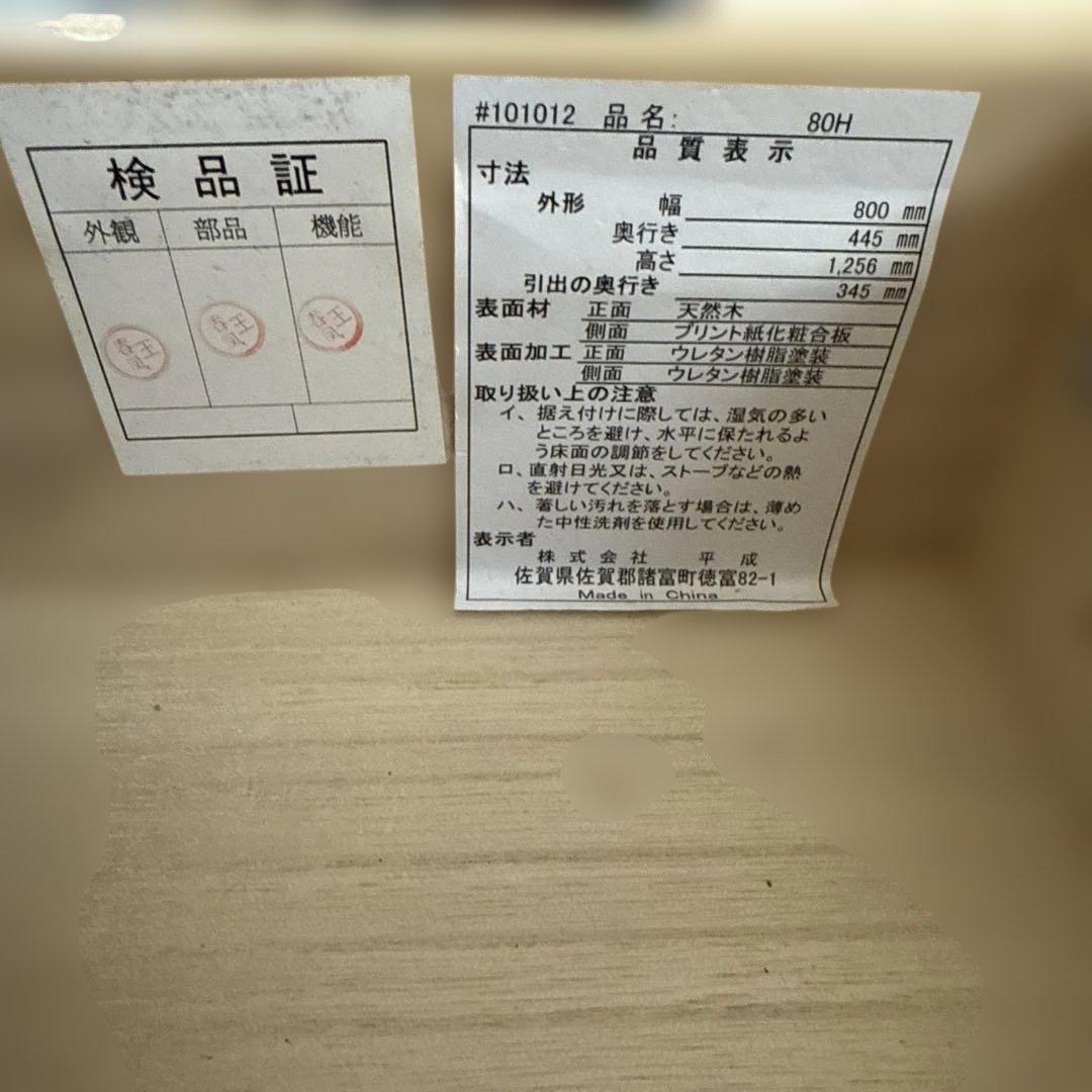 ホワイト木製チェスト 7引き出し 鍵付き