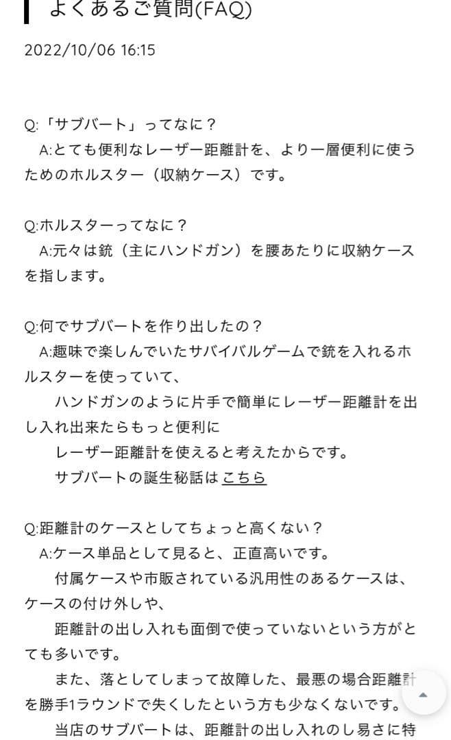 ブッシュネル X3 & サブバート（収納ケース）