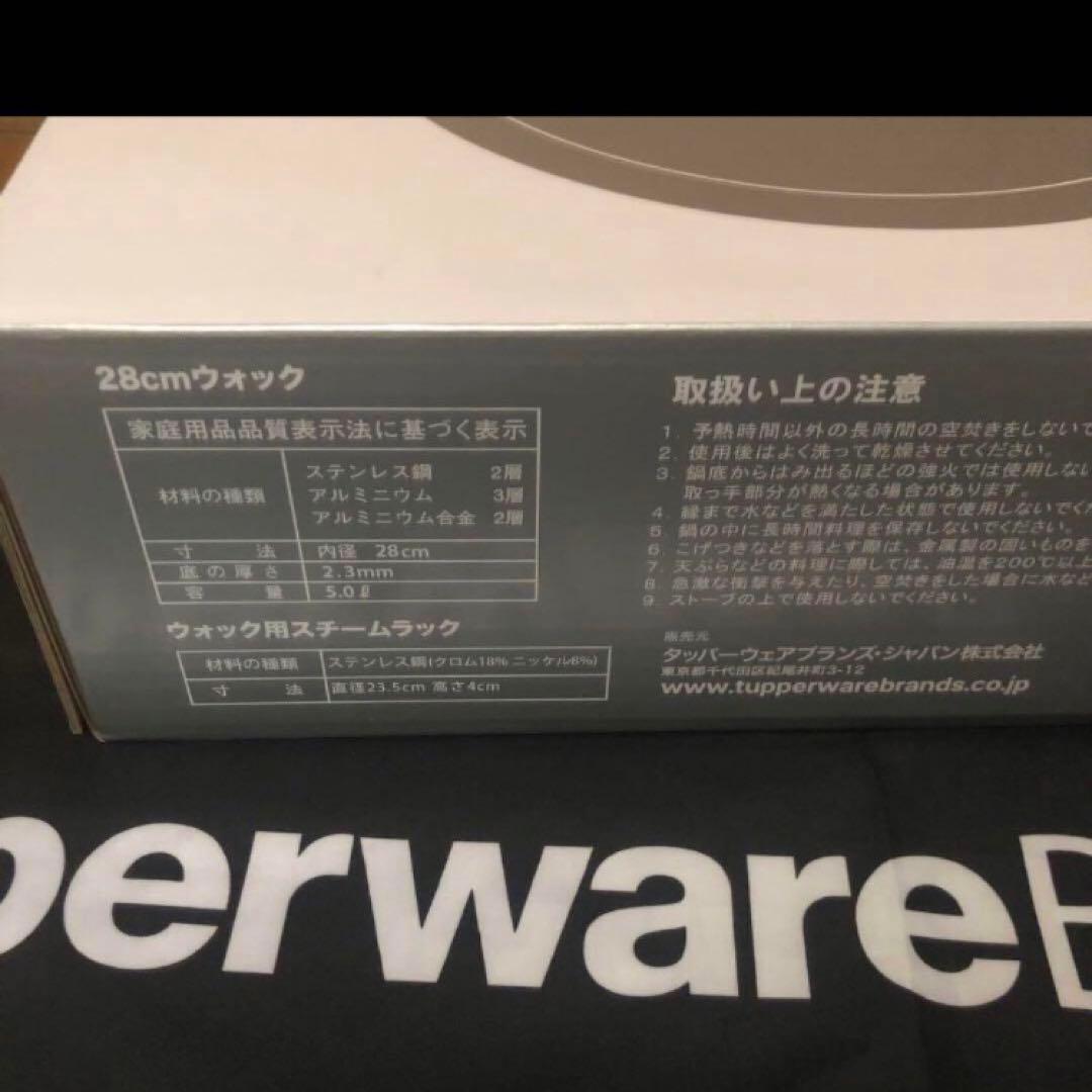 タッパーウェアレインボークッカープレミアムⅡ　28㎝ウォック