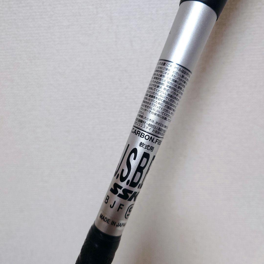 SSK MM18 ミドルライト ブラック×シルバー84cm 670g平均