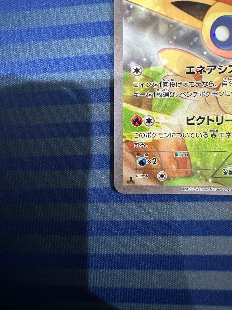 ポケモンカード ビクティニ 幻·伝説ドリームキラコレクション007/036 2枚