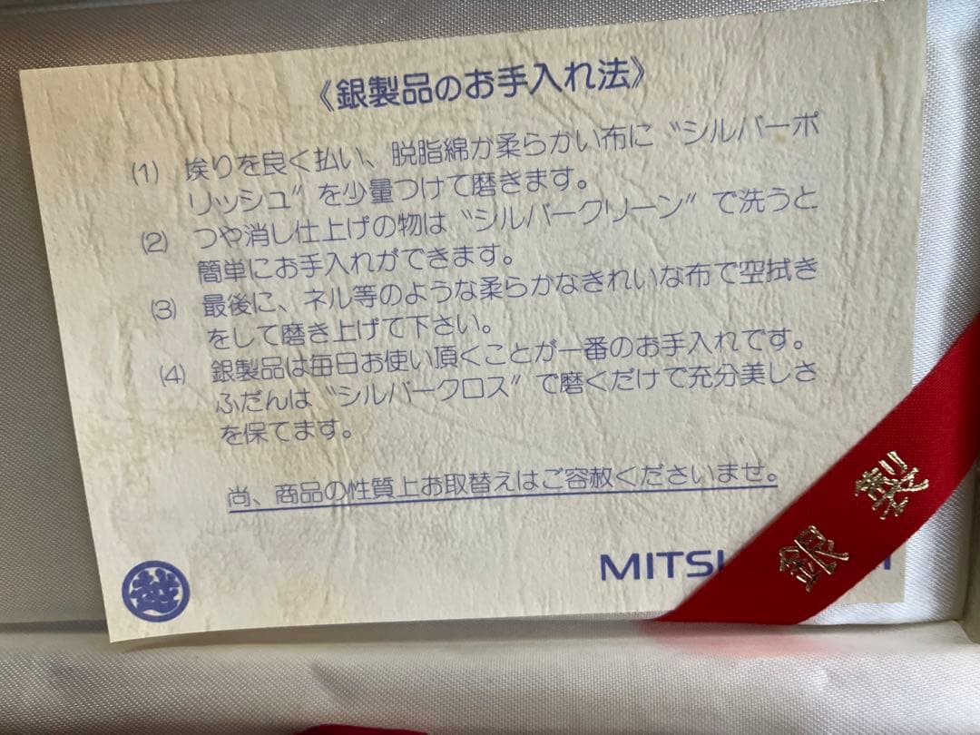 三越 純銀 SILVER950 ティースプーン シルバー