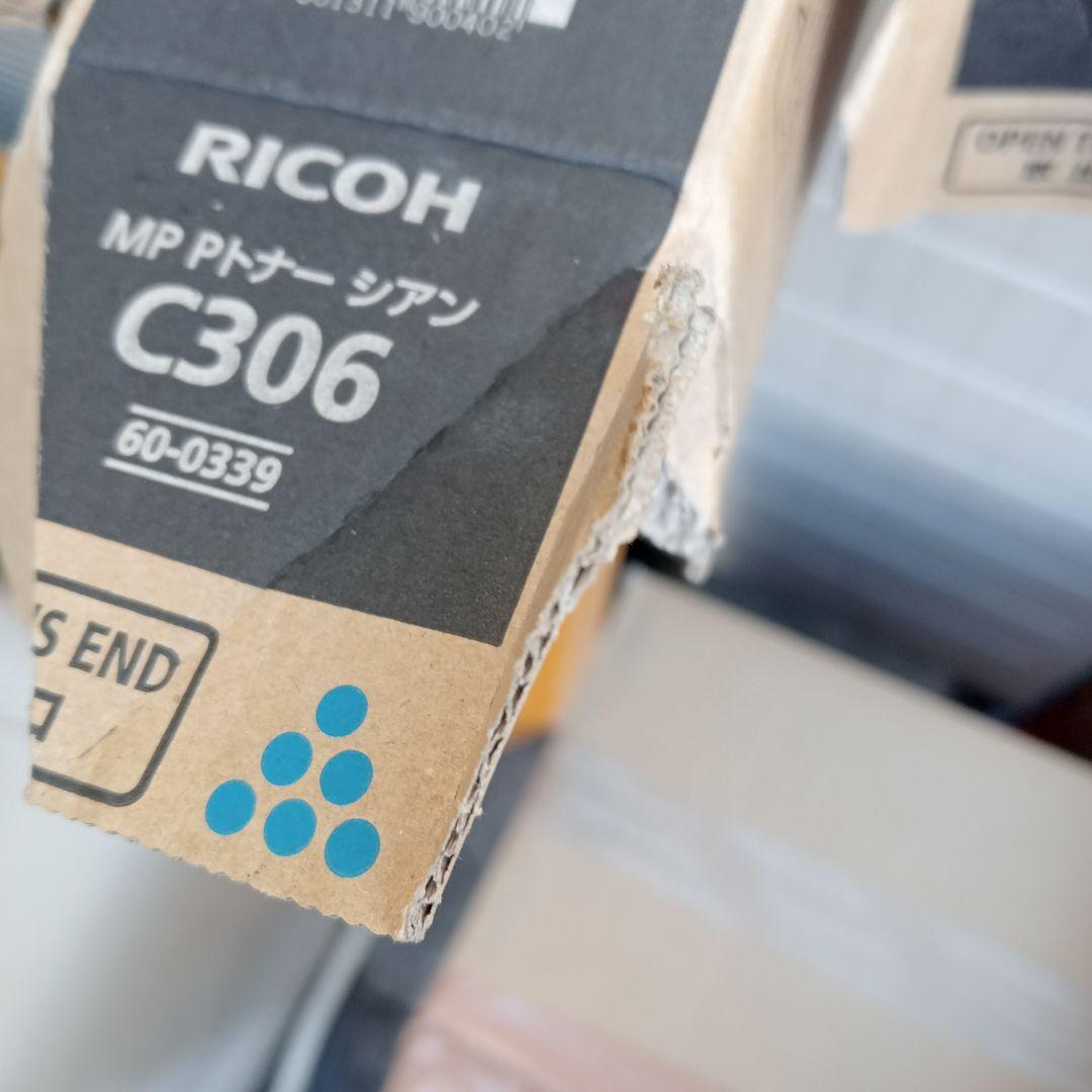 リコー MP Pトナー C306 11本セット