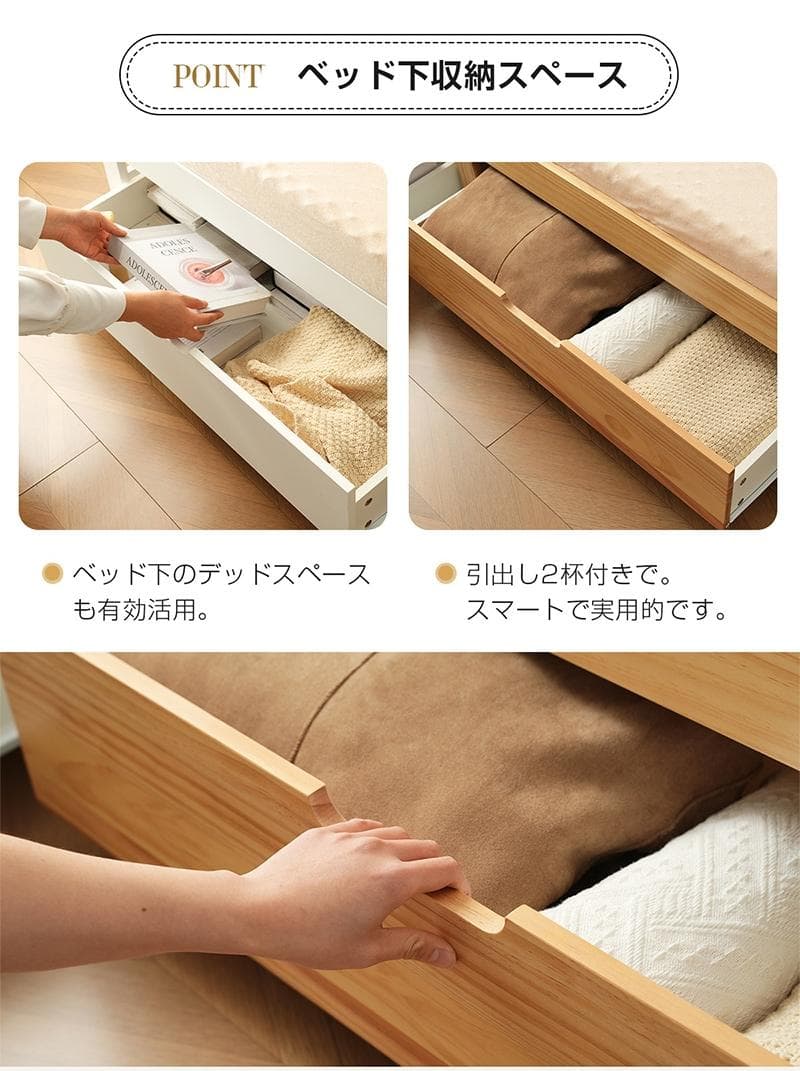 赤字価格！！伸長式ソファベッド引き出し付き 収納付き 天然木　WHITE