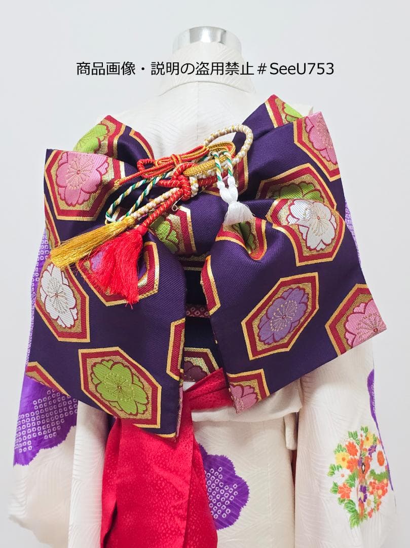 七五三　7歳　部分絞り　正絹　着物　セット　女の子 *c68